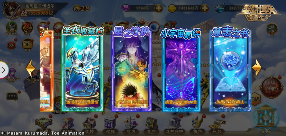 意志之书攻略截图