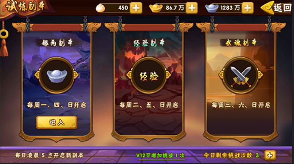 副本介绍截图7