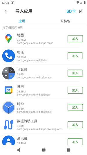 51虚拟机电脑版下载 第2张图片