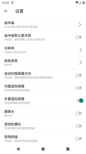 51虚拟机电脑版下载 第3张图片