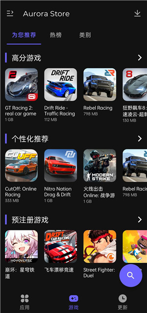 Aurora Store应用商店电脑版 第2张图片