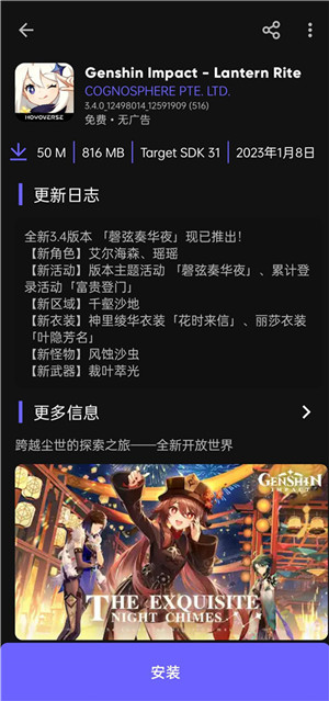 Aurora Store应用商店电脑版 第1张图片