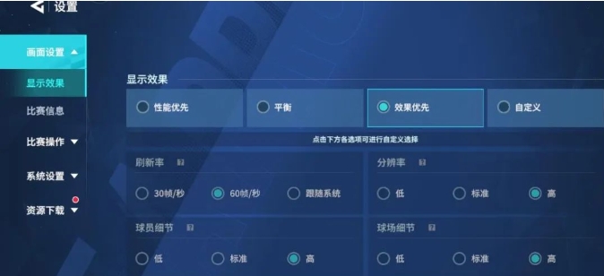 画面设置方法截图1