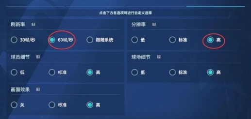 画面设置方法截图3