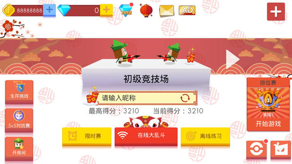 加好友教程截图2