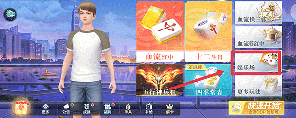 指尖四川麻将怎么和好友一起玩截图1
