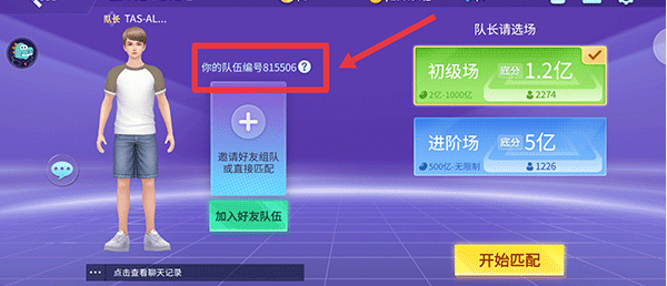 指尖四川麻将怎么和好友一起玩截图3