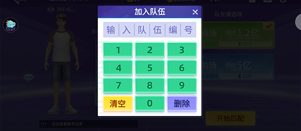 指尖四川麻将怎么和好友一起玩截图4