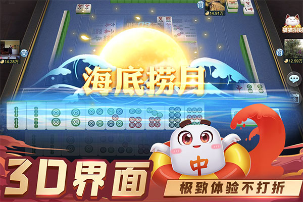 禅游指尖四川麻将电脑版截图