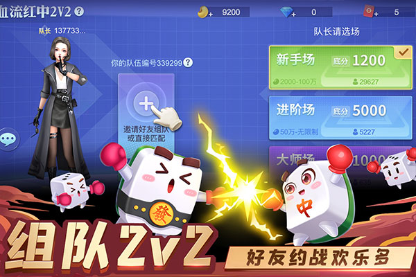 指尖四川麻将基础玩法截图