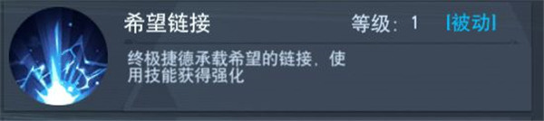 终极捷德奥特曼介绍截图7