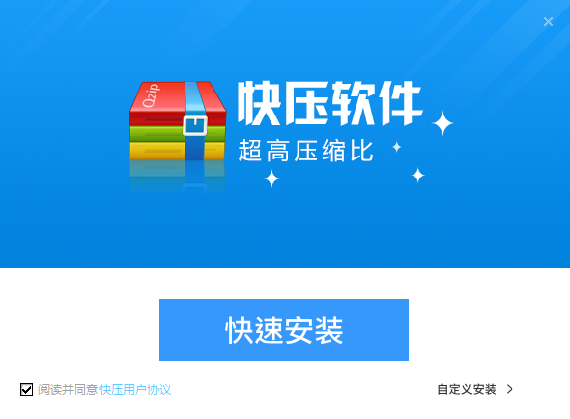 快压安装步骤截图1