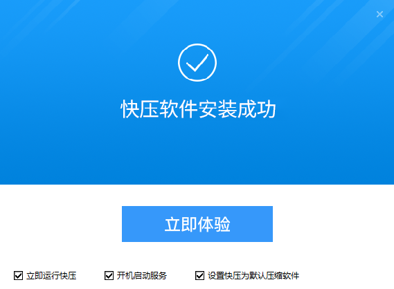 快压安装步骤截图3