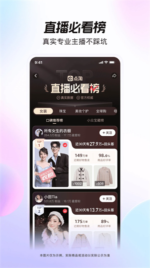 点淘电脑版2