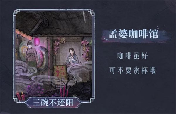游戏场景介绍截图1