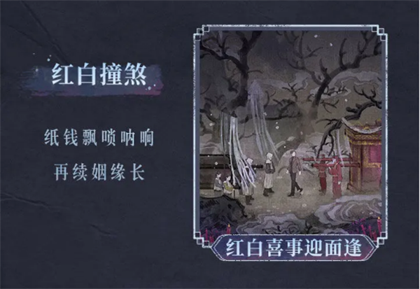 游戏场景介绍截图4