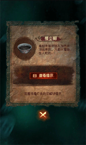 第一章攻略截图3