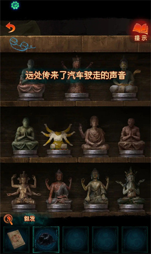 第一章攻略截图14