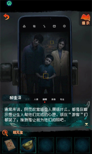 第一章攻略截图18