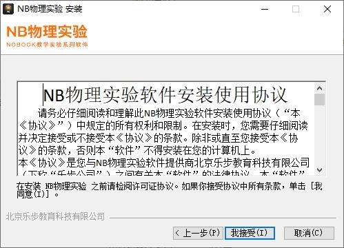 安装教程2