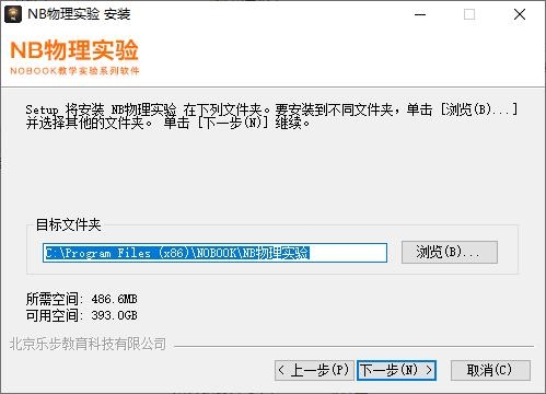 安装教程3