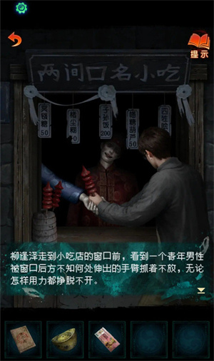 第一章攻略截图20
