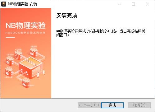 安装教程5
