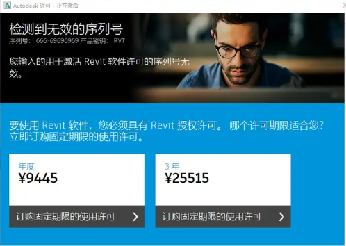 无法激活解决方法