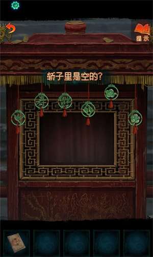 第一章攻略截图26