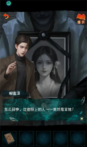 第一章攻略截图27