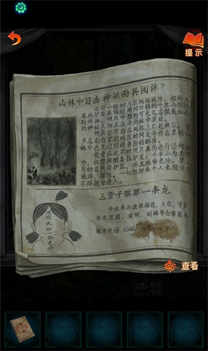 第一章攻略截图31