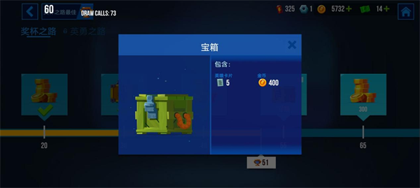 奖杯之路里有两种宝箱截图1