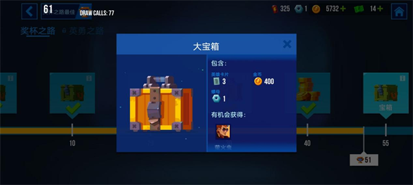 奖杯之路里有两种宝箱截图2