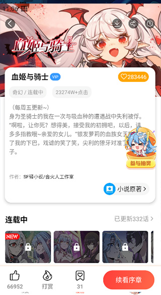 怎么使用截图2