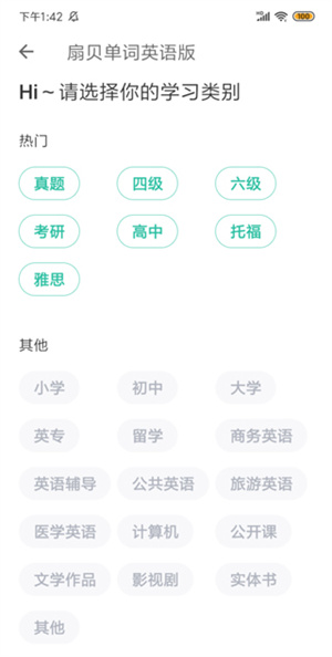 查看背过的单词教程截图1