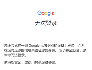 登录不了解决方法2