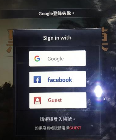 登录不了解决方法3