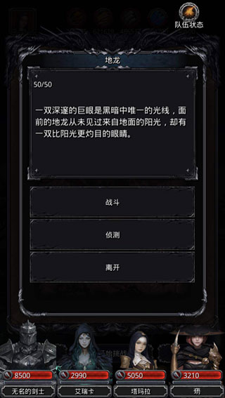 遗迹挑战攻略截图2