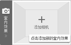 爱福窝家装云设计软件使用方法4