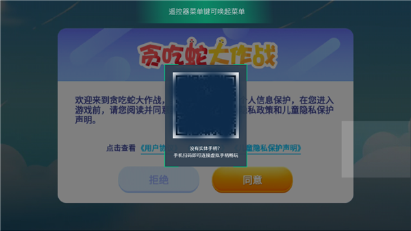连接手柄