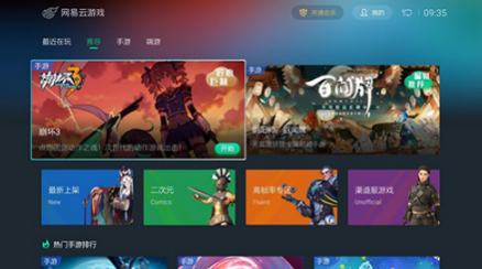 用微信充值
