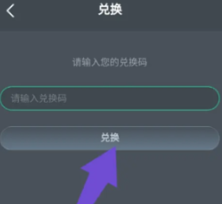 无限时间兑换码2