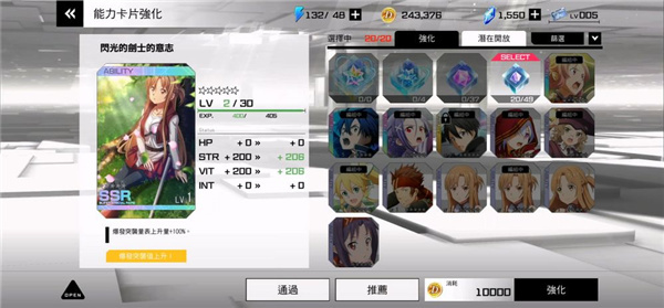 刀剑神域火线争战电脑版游戏攻略
