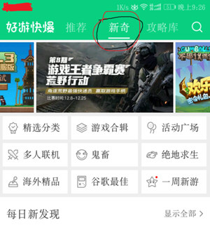 免费获得爆米花方法1