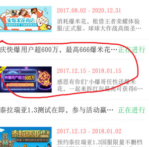 免费获得爆米花方法2
