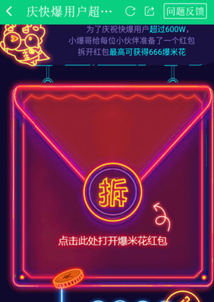 免费获得爆米花方法3