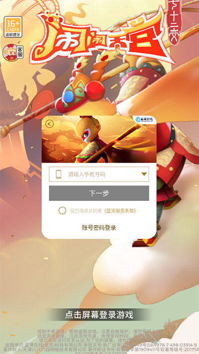 玩法介绍截图1