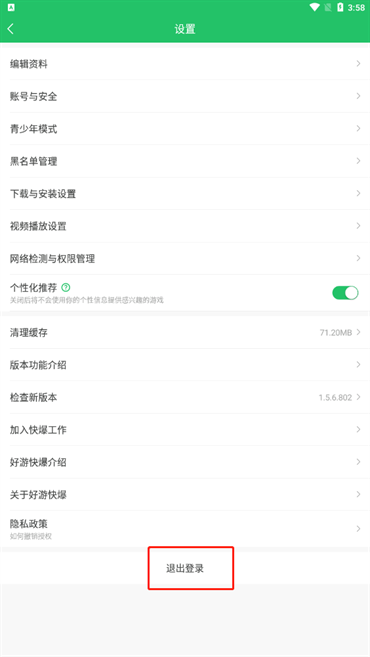 使用方法3