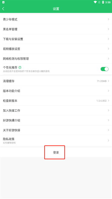 使用方法4