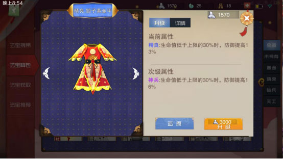 如何携带法器截图5